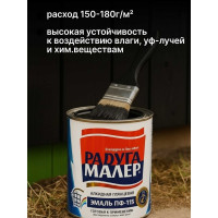 Краска быстросохнущая, атмосферостойкая Радугамалер ГОСТ ПФ-115 черная 1,9 кг 4650001272584