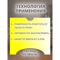 Краска для пола Радугамалер STATUS ПФ-266 желто-коричневая 2,6 кг 4630018083250