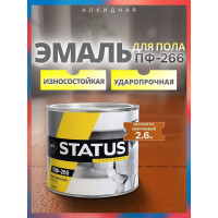 Краска для пола Радугамалер STATUS ПФ-266 золотисто-коричневая 2,6 кг 4630018082079