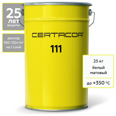 Грунт-эмаль Certacor 111 для защиты металла, полиорганосилоксановая, белый, 25 кг CC11100325
