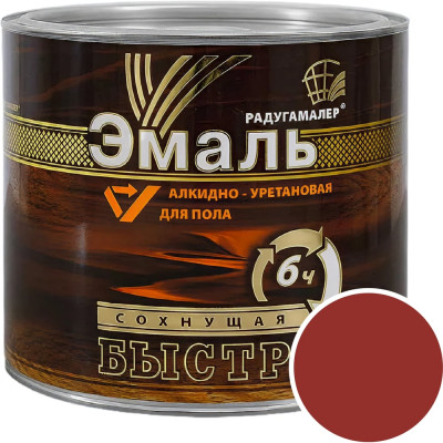 Краска алкидно-уретановая быстросохнущая для пола Радугамалер красное дерево 1,9 кг 4640000601997