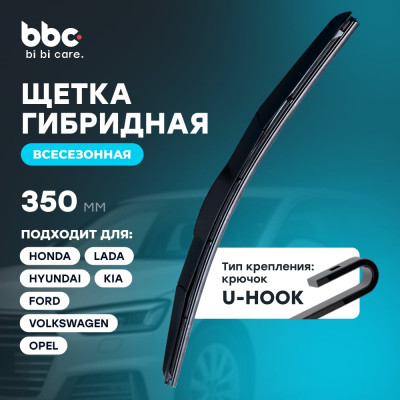Щетка стеклоочистителя гибридная, 350 мм BiBiCare 4931