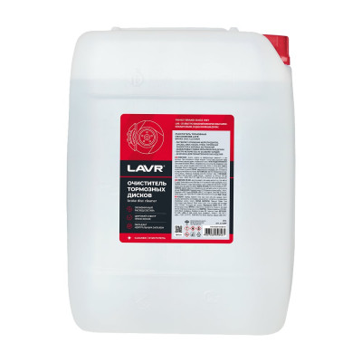 Очиститель тормозных дисков LAVR 20 л Ln1499
