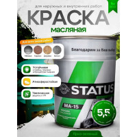 Краска масляная по металлу, дереву, бетону Радугамалер STATUS МА-15 ярко-зеленая 5,5 кг 4630018083748