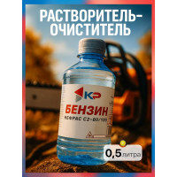 Бензин КР 0,5 л 4607109830277_NEW