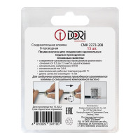 Соединительная 8-проводная клемма DORI CMK 2273-208 (15 шт.) 47100