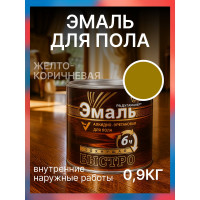 Краска алкидно-уретановая быстросохнущая для пола Радугамалер желто-коричневая 0,9 кг 4640000601010