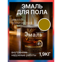 Краска алкидно-уретановая быстросохнущая для пола Радугамалер желто-коричневая 1,9 кг 4650001276483