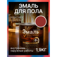 Краска алкидно-уретановая быстросохнущая для пола Радугамалер красное дерево 1,9 кг 4640000601997