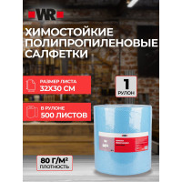 Салфетки химостойкие полипропиленовые (в рулоне 500 листов размером 32x30 см) Wurth 1899800840092 1