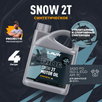 Моторное масло MOTO RIDE SNOW 2Т FD, 4 л LAVR Ln7762