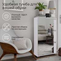 Тумба для обуви ТриЯ тип 8, белый ясень 135487