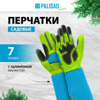 Садовые перчатки с удлинённой манжетой PALISAD luxe р. 7 67981
