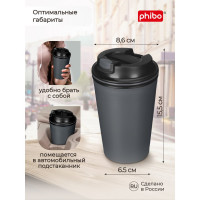 Термостакан с клапаном Phibo 350 мл, тёмно-серый 434260015