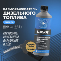 Размораживатель дизельного топлива LAVR 500 мл Ln2133