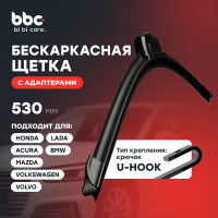 Щетка стеклоочистителя бескаркасная 530 мм BiBiCare 4915