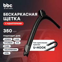 Щетка стеклоочистителя бескаркасная 350 мм BiBiCare 4910