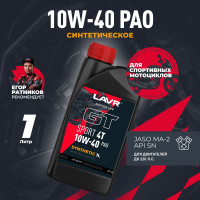 Моторное масло для мотоциклов GT SPORT 4T 10W-40, 1 л LAVR Ln7727