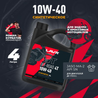 Моторное масло для мотоциклов GT OFF ROAD 4T 10W-40, 4 л LAVR Ln7724