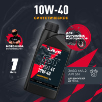 Моторное масло для мотоциклов GT STREET 4T 10W-40, 1 л LAVR Ln7725