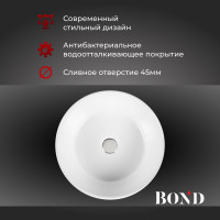 Раковина BOND накладная круглая 39х39х15см белая S53-390