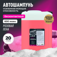Автошампунь для бесконтактной мойки Color 20 кг LAVR Ln2335