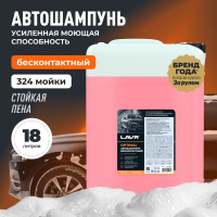 Автошампунь для бесконтактной мойки Optimal 18 кг LAVR Ln2318