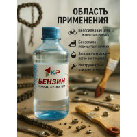Бензин КР 0,5 л 4607109830277_NEW