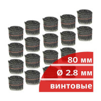 Барабанные гвозди КОРДЛЕНД 4500 шт. (18 кассет по 250 шт.) Ø 2,8 мм, длина 80 мм, Ø шляпки 6,8 мм, винтовые GVB-00029.18