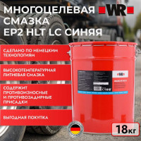 Смазка многоцелевая EP2 HLT LC BLUE 18 кг Wurth 18938751180431