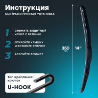Щетка стеклоочистителя гибридная, 350 мм BiBiCare 4931