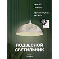 Подвесной светильник Мелодия Света PL-007-1P-400 WT 000049585