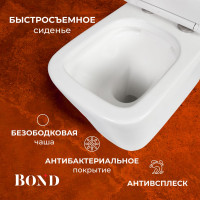 Унитаз BOND напольный безободковый белый с сиденьем микролифт F04-00