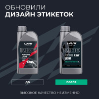 Вилочное масло LAVR RIDE Fork oil 7,5W MOTO, 1 л Ln7783