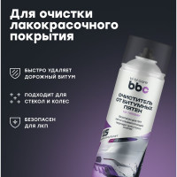 Очиститель BiBiCare от битумных пятен, 650 мл 4047