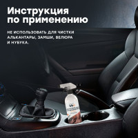 Очиститель BiBiCare кожи с кондиционером, 500 мл 4054