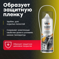 Мовиль BiBiCare, 650 мл 4053