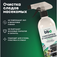 Очиститель BiBiCare от следов насекомых, 500 мл 4038