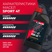 Моторное масло для мотоциклов GT SPORT 4T 10W-40, 1 л LAVR Ln7727