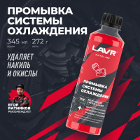 Промывка системы охлаждения LAVR MOTO, 345 мл Ln7719