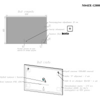 Зеркало прямоугольное 120x80см BOND с подсветкой и сенсорным диммером M44ZE-12080