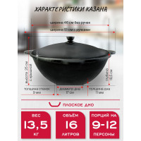 Чугунный казан Davr Metall 16 л плоское дно с крышкой сковородкой казан16(плоск)+крыш(сков)16л
