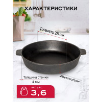Жаровня-сотейник Davr Metall диаметр 28 см, высота 6 см, чугунная, с двумя ручками жаровня(280х60)