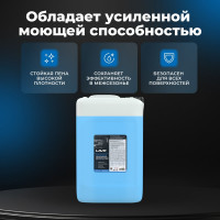 Автошампунь для бесконтактной мойки Intensive 18 кг LAVR Ln2310