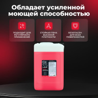 Автошампунь для бесконтактной мойки Storm 18 кг LAVR Ln2338