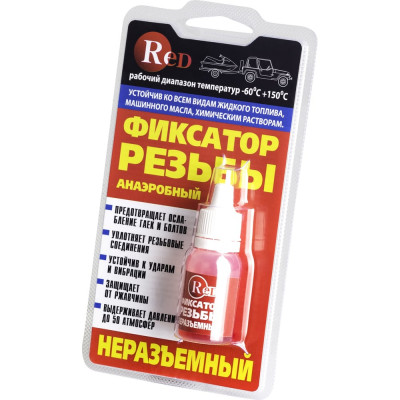 Неразъемный фиксатор резьбы RED R6602