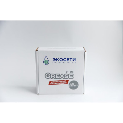 Таблетка для жироуловителей и систем водоотведения Экосети WT-Tab Grease ЭWTTab