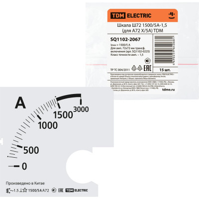 Шкала для а72 х/5а TDM ш72 1500/5а-1.5 SQ1102-2067