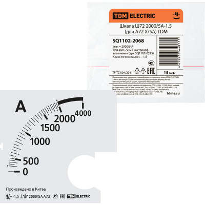 Шкала для а72 х/5а TDM ш72 2000/5а-1.5 SQ1102-2068