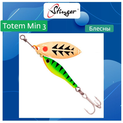 Вращающаяся блесна вертушка для рыбалки Stinger Totem Min 3 012 ef57460